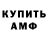 БУТИРАТ буратино Amfi Meril