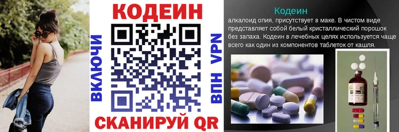 дарнет шоп  Очёр  Кодеиновый сироп Lean напиток Lean (лин) 